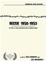 赖奇克1950-1953年：匈牙利人民共和国秘密劳动营纪事