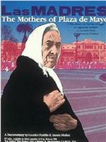 五月广场母亲