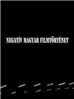 Negatív magyar filmtörténet