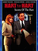 Hart to Hart: Secrets of the Hart在线观看