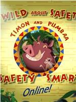 Wild About Safety: Timon and Pumbaa Safety Smart in the Water!在线观看