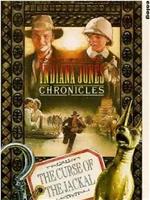 The Adventures of Young Indiana Jones: My First Adventure在线观看