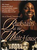 Backstairs at the White House在线观看