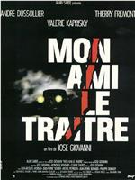 Mon ami le traître在线观看