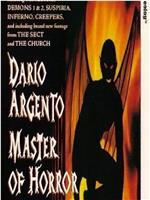 Dario Argento: Master of Horror在线观看