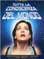 Tutta la conoscenza del mondo在线观看