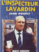 Les dossiers secrets de l'inspecteur Lavardin在线观看