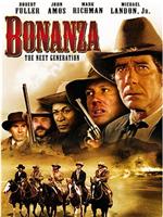 Bonanza: The Next Generation