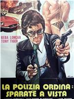 La polizia ordina: sparate a vista在线观看