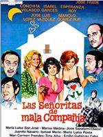 Las señoritas de mala compañía在线观看