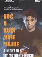 Noc u kuci moje majke在线观看