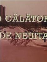 Calatorie de neuitat