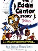 The Eddie Cantor Story在线观看