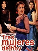 Tres mujeres de hoy