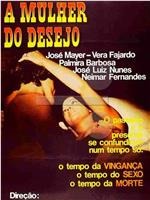 A Mulher do Desejo在线观看