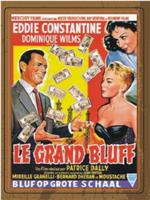 Le grand bluff