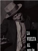 La vuelta al Bulín在线观看