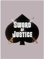 Sword of Justice在线观看