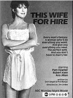 This Wife for Hire