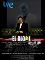 El Bloke. Coslada cero在线观看