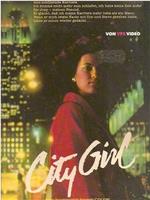 The City Girl在线观看