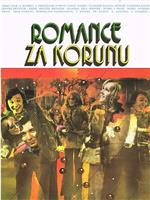 Romance za korunu在线观看