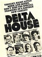 Delta House