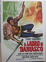 Il ladro di Damasco在线观看