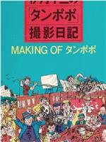 伊丹十三の「タンポポ」撮影日記