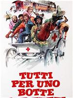 Tutti per uno... botte per tutti在线观看