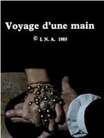 Voyage d'une main在线观看