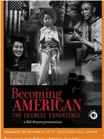 成为美国人：华人的经历