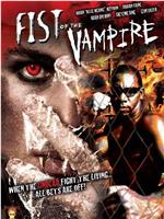 Fist of the Vampire