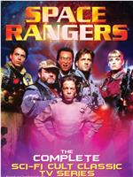 Space Rangers