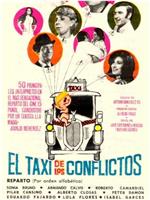 El taxi de los conflictos在线观看