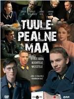 Tuulepealne maa