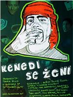 Kenedi se zeni在线观看