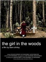 树林里的女孩在线观看