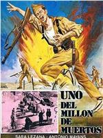 Uno del millón de muertos在线观看