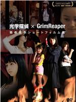 光学探偵×GrimReaper在线观看