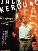 Kerouac, the Movie