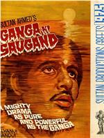 Ganga Ki Saugand