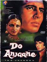 Do Anjaane