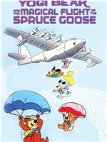 Yogi Bear and the Magical Flight of the Spruce Goose