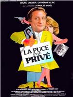 La puce et le privé在线观看