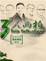 3人两拍