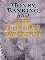金钱，银行体系和美联储