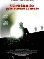 Girotondo, giro intorno al mondo在线观看