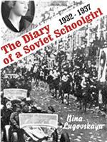 被送往古拉格：一个苏联女孩的日记