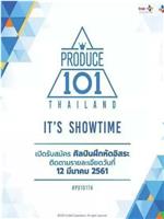 PRODUCE101 泰国版在线观看